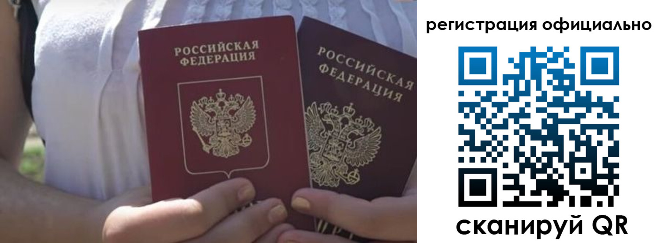 прописка для работы в Перми