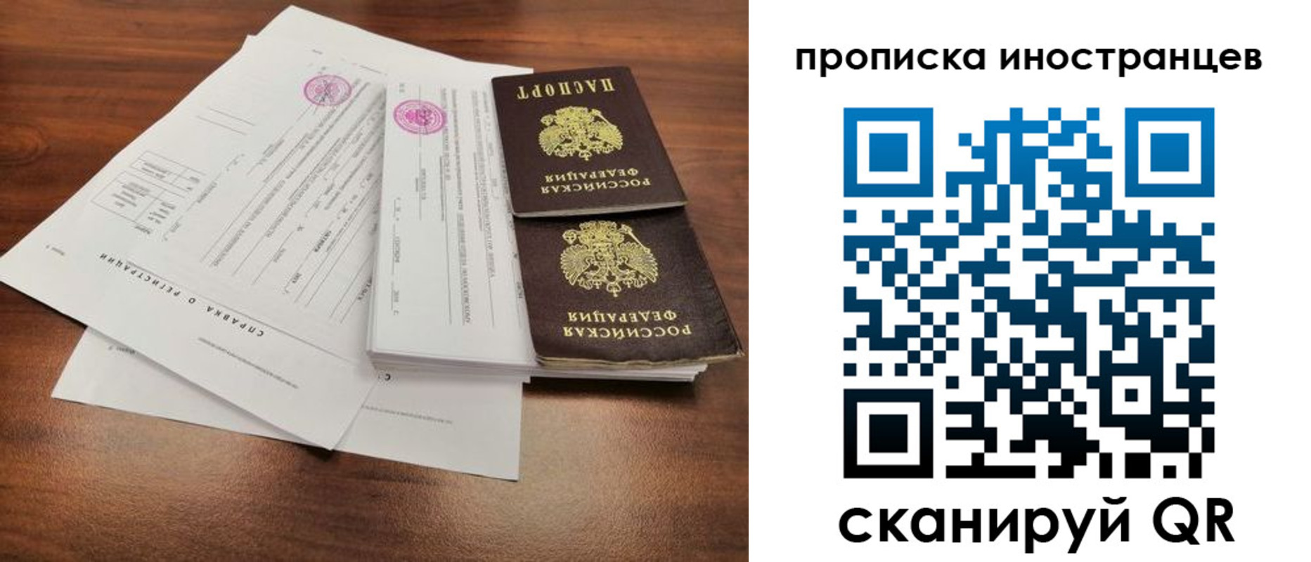 прописка ребенка в Перми