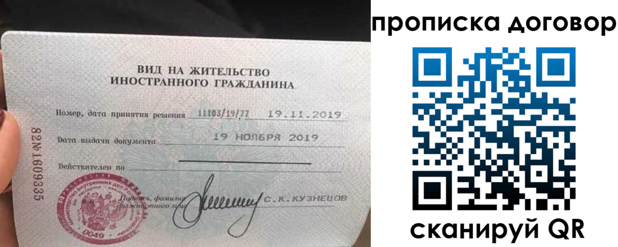 временная прописка в Перми