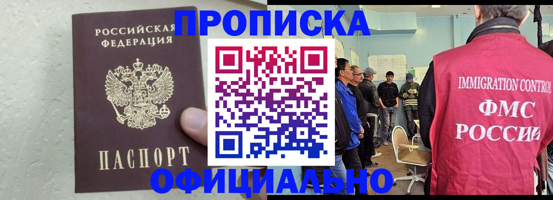 прописка в квартире в Перми