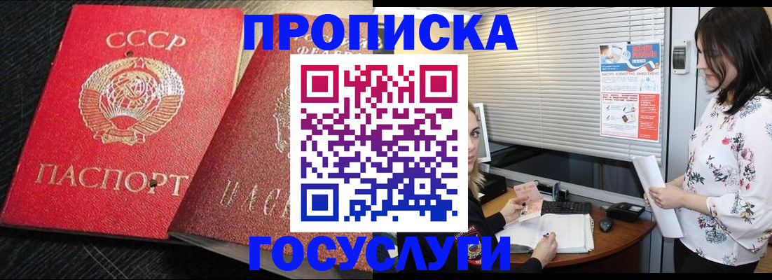 прописка иностранных граждан в Перми