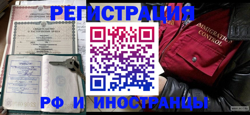 прописка для кредита в Перми