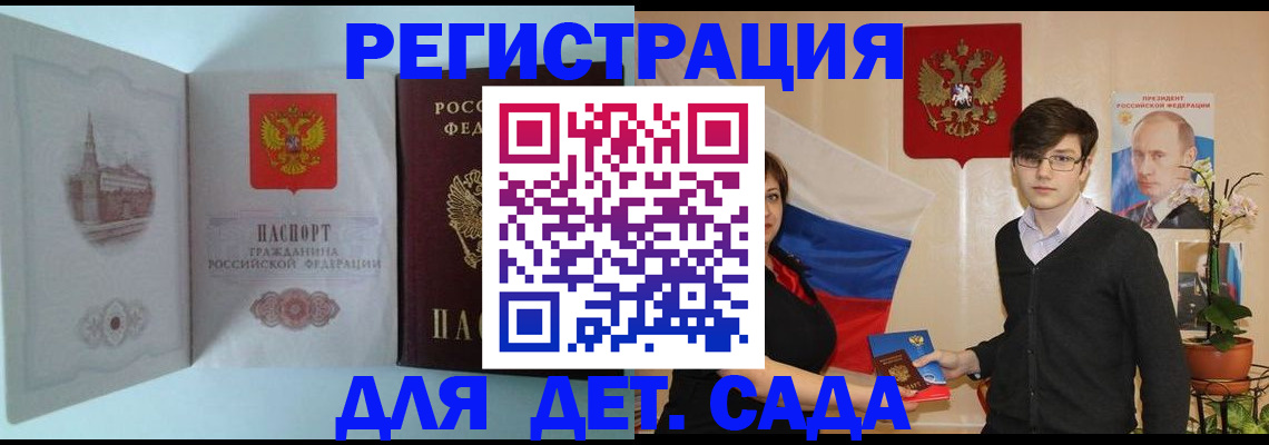 прописка гарантия в Перми