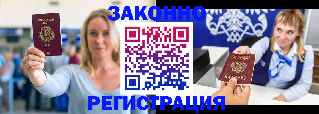 временная регистрация гарантия в Перми