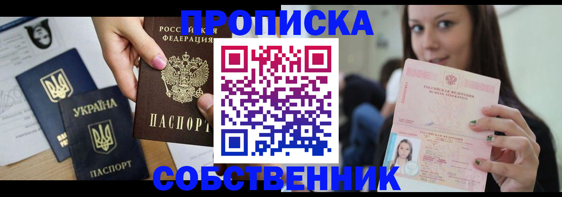 регистрация для школы в Перми