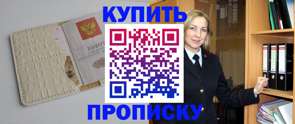 временная регистрация для школы в Перми