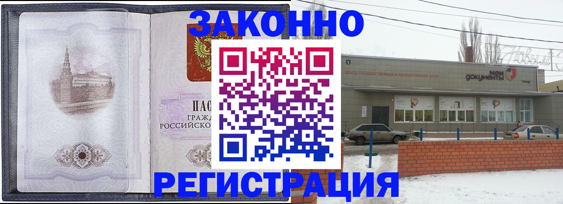 временная регистрация 2025 в Перми