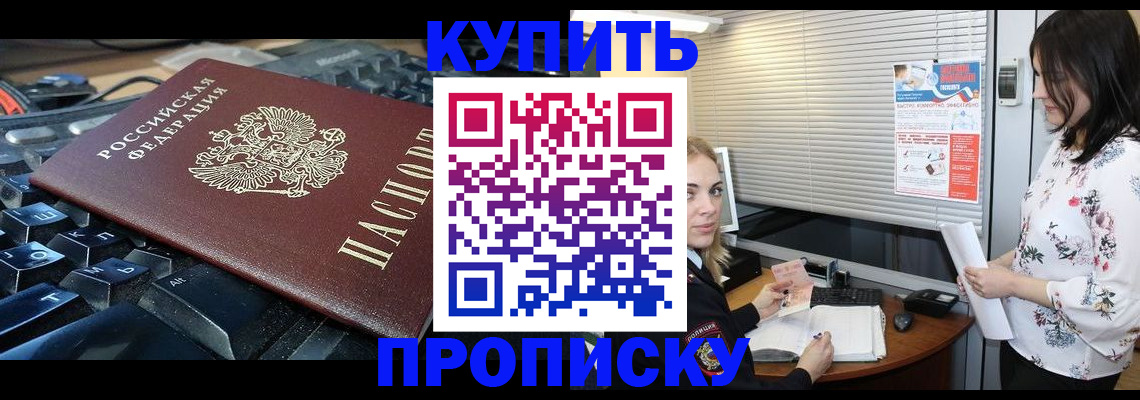 прописка гарантия в Перми