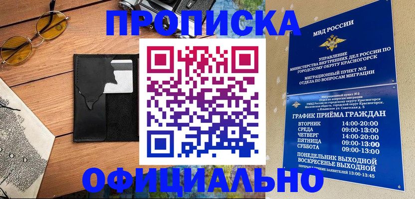 прописка поиск в Перми